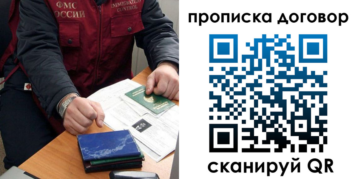 регистрация для школы в Мурманске
