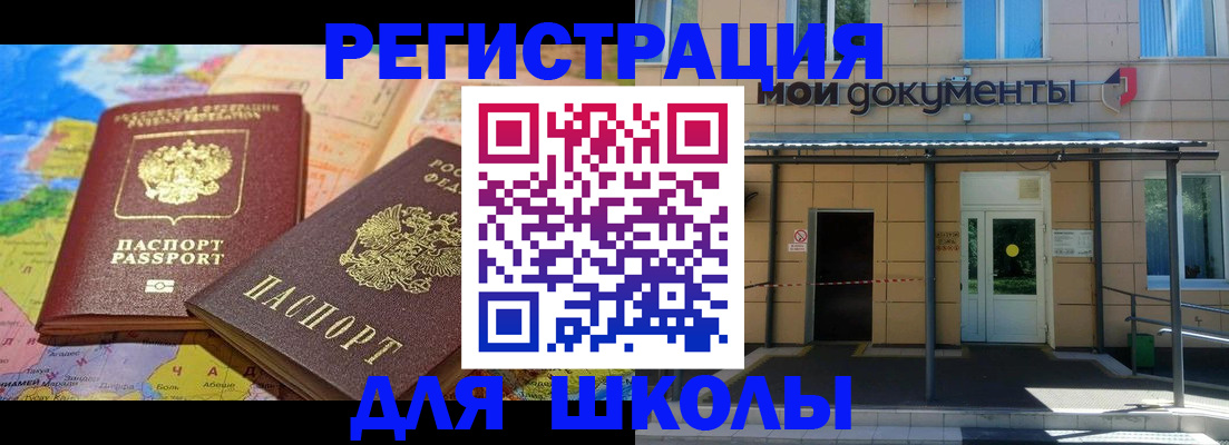 прописка паспорт в Мурманске