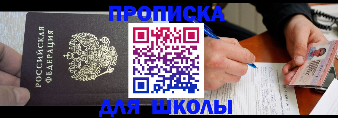 прописка паспорт в Мурманске