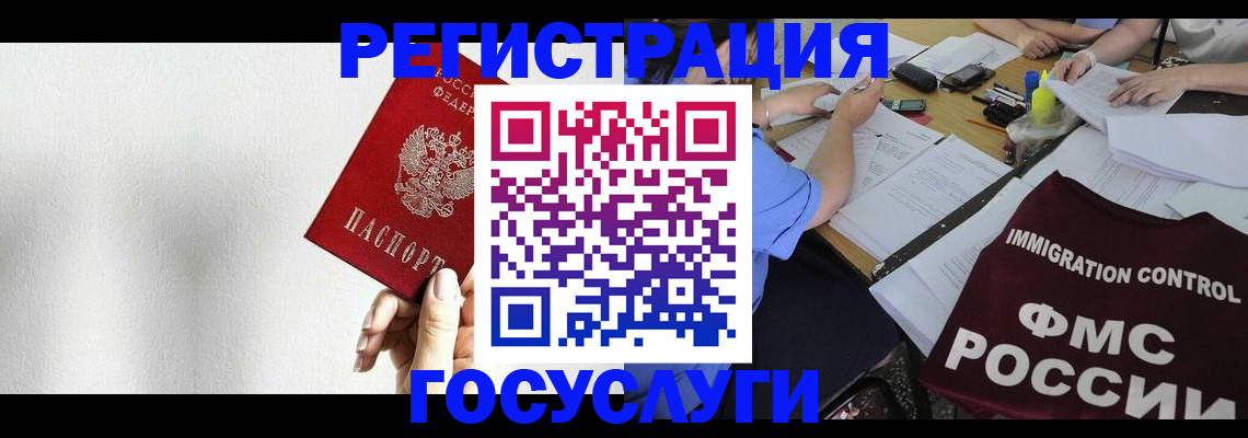 регистрация для школы в Мурманске