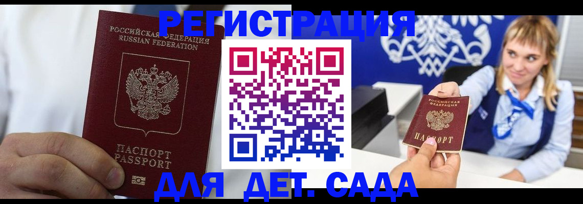 прописка иностранных граждан в Мурманске