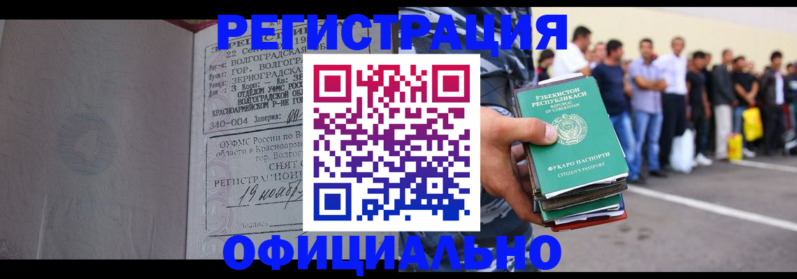 прописка поиск в Мурманске