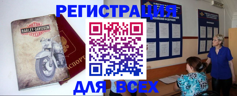 регистрация для дет. сада в Мурманске