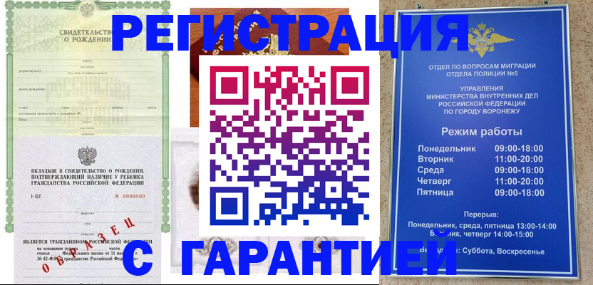 регистрация для дет. сада в Мурманске