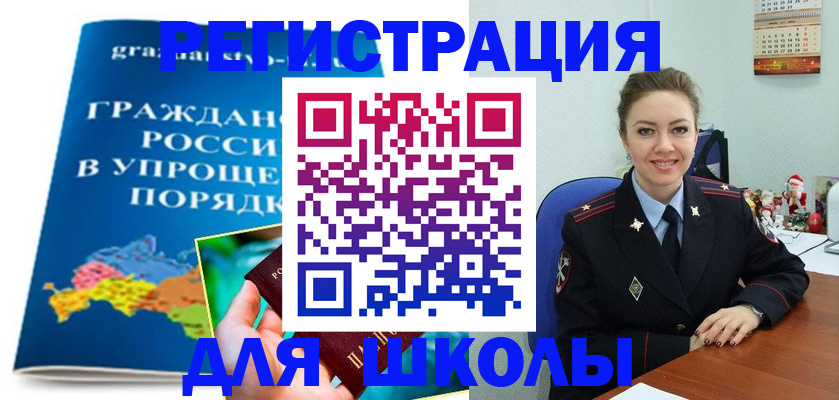 купить прописку в Мурманске