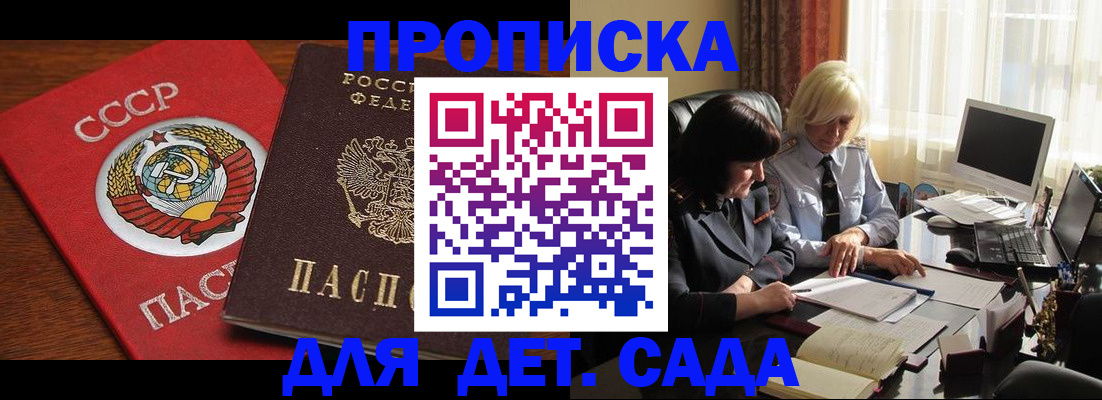 временная регистрация собственник в Мурманске